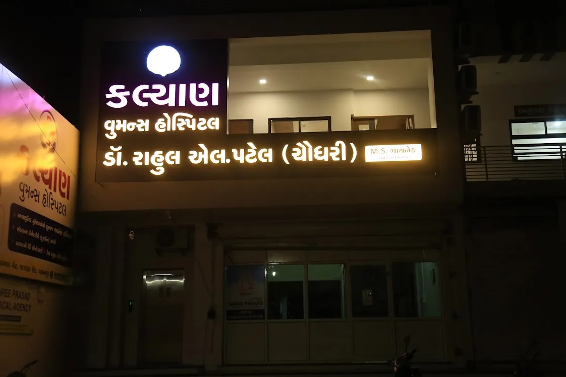Kalyan Women Hospital Exterior